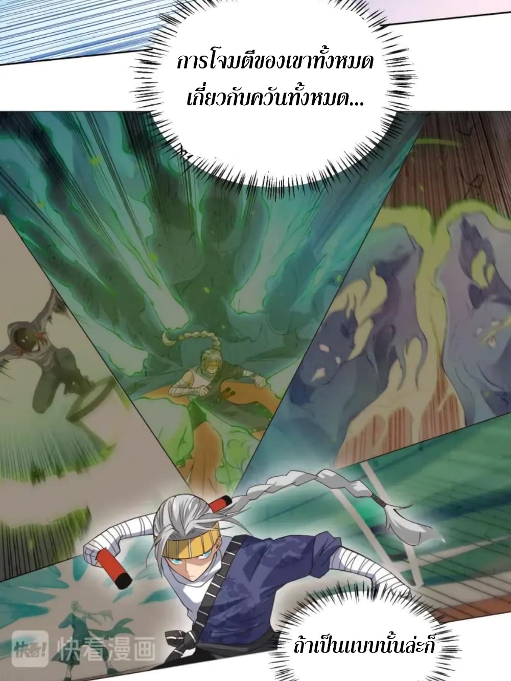 ULTIMATE SOLDIER page 13