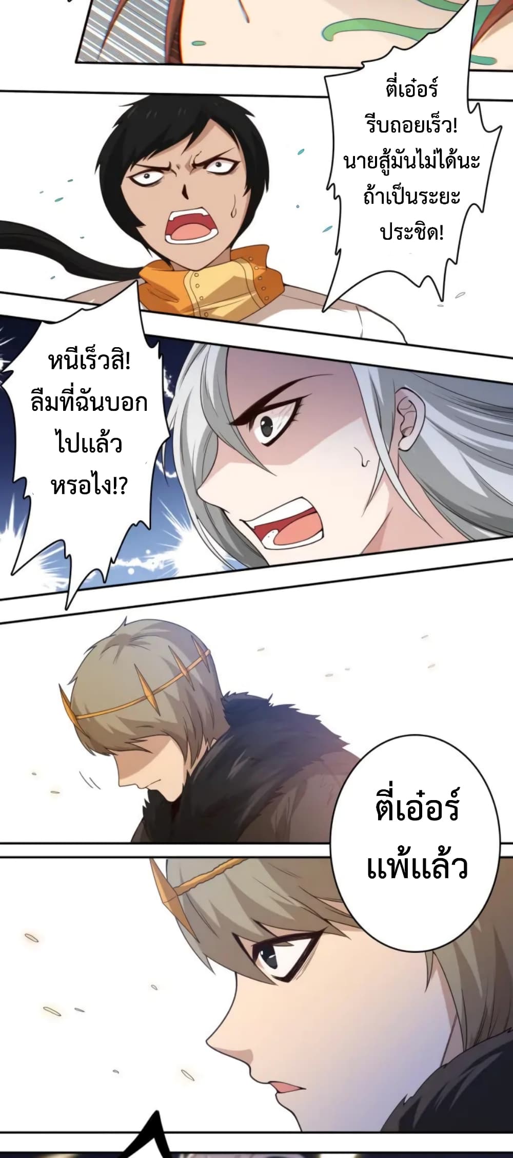 ULTIMATE SOLDIER page 29