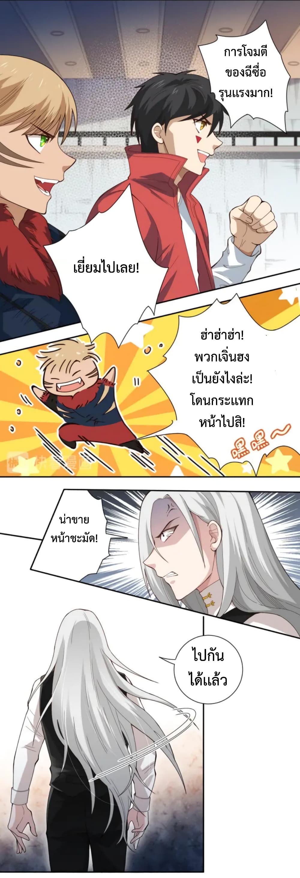 ULTIMATE SOLDIER page 39