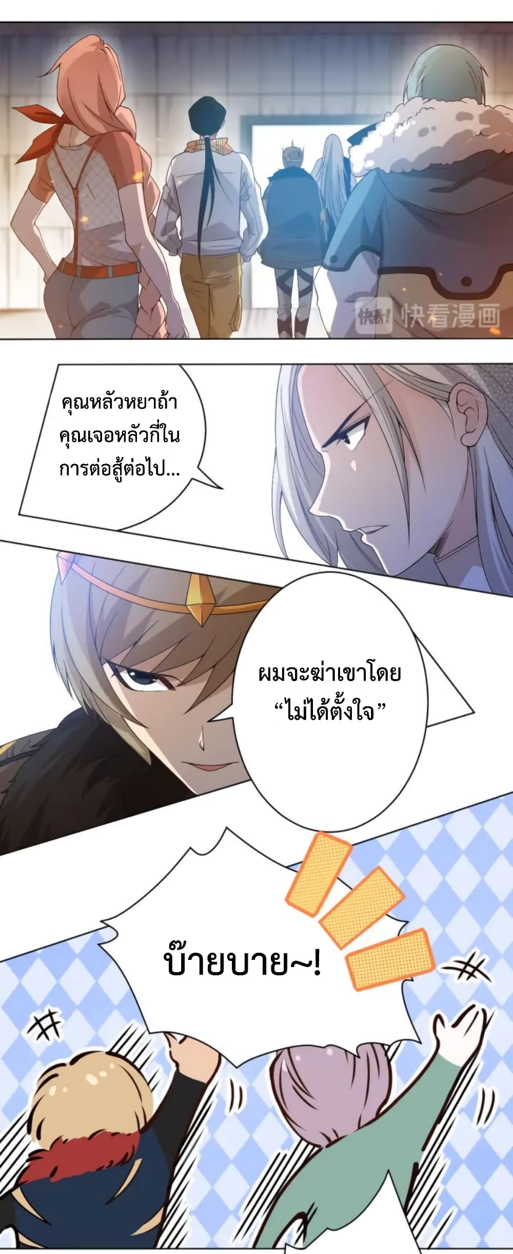 ULTIMATE SOLDIER page 41