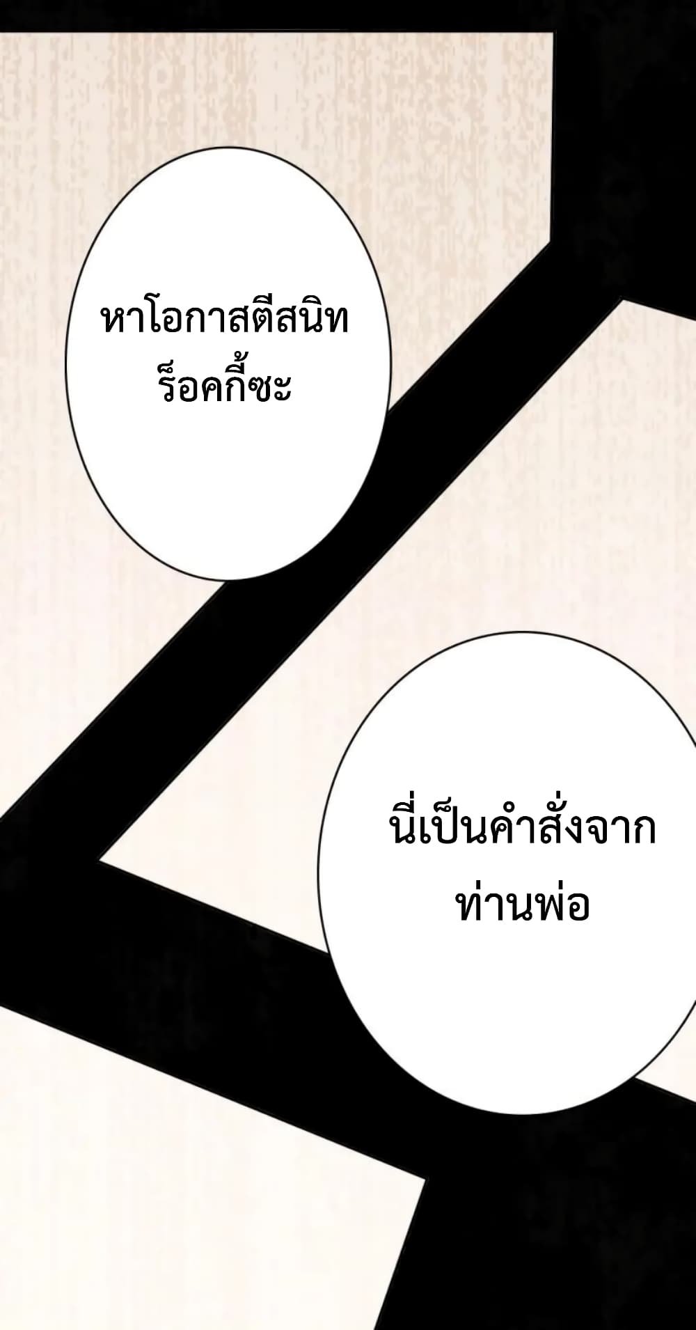 ULTIMATE SOLDIER page 44