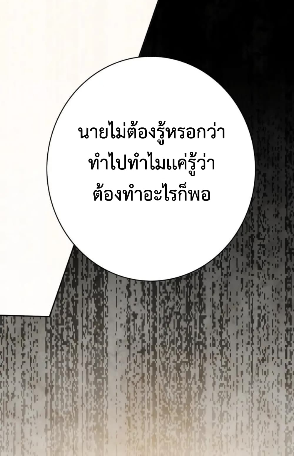 ULTIMATE SOLDIER page 45