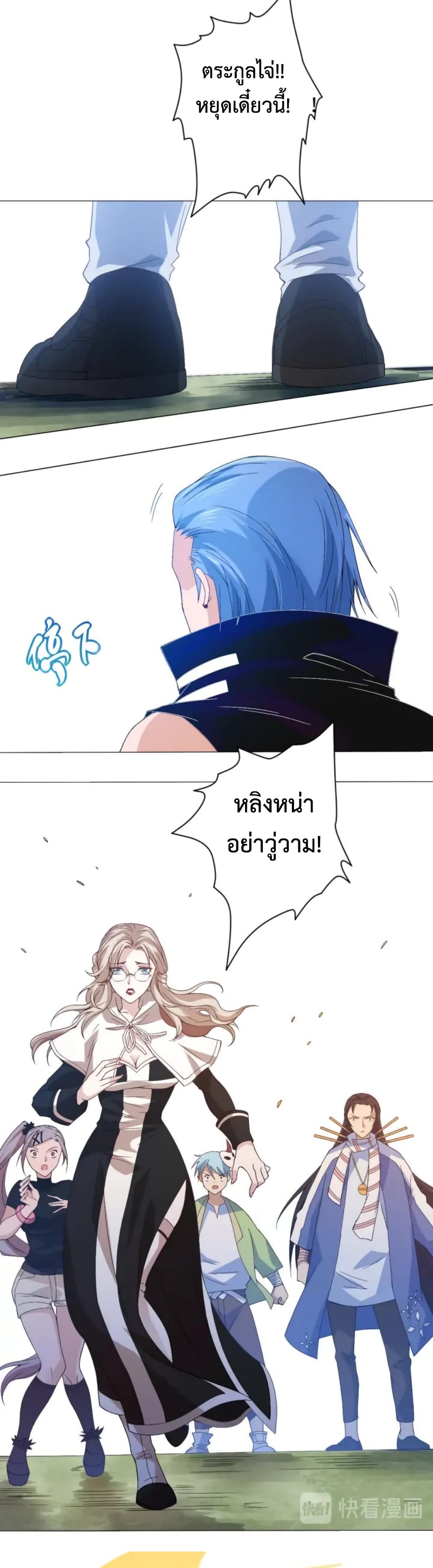 ULTIMATE SOLDIER page 49