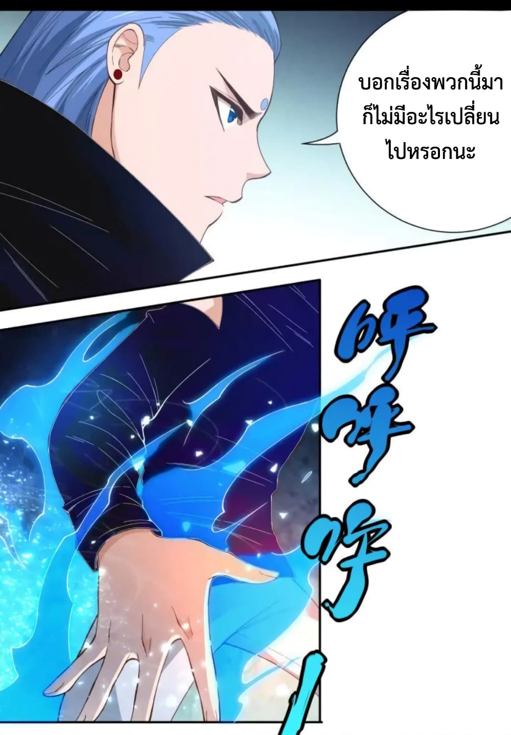 ULTIMATE SOLDIER page 9