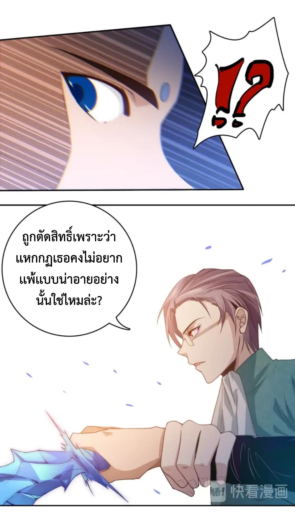 ULTIMATE SOLDIER page 12