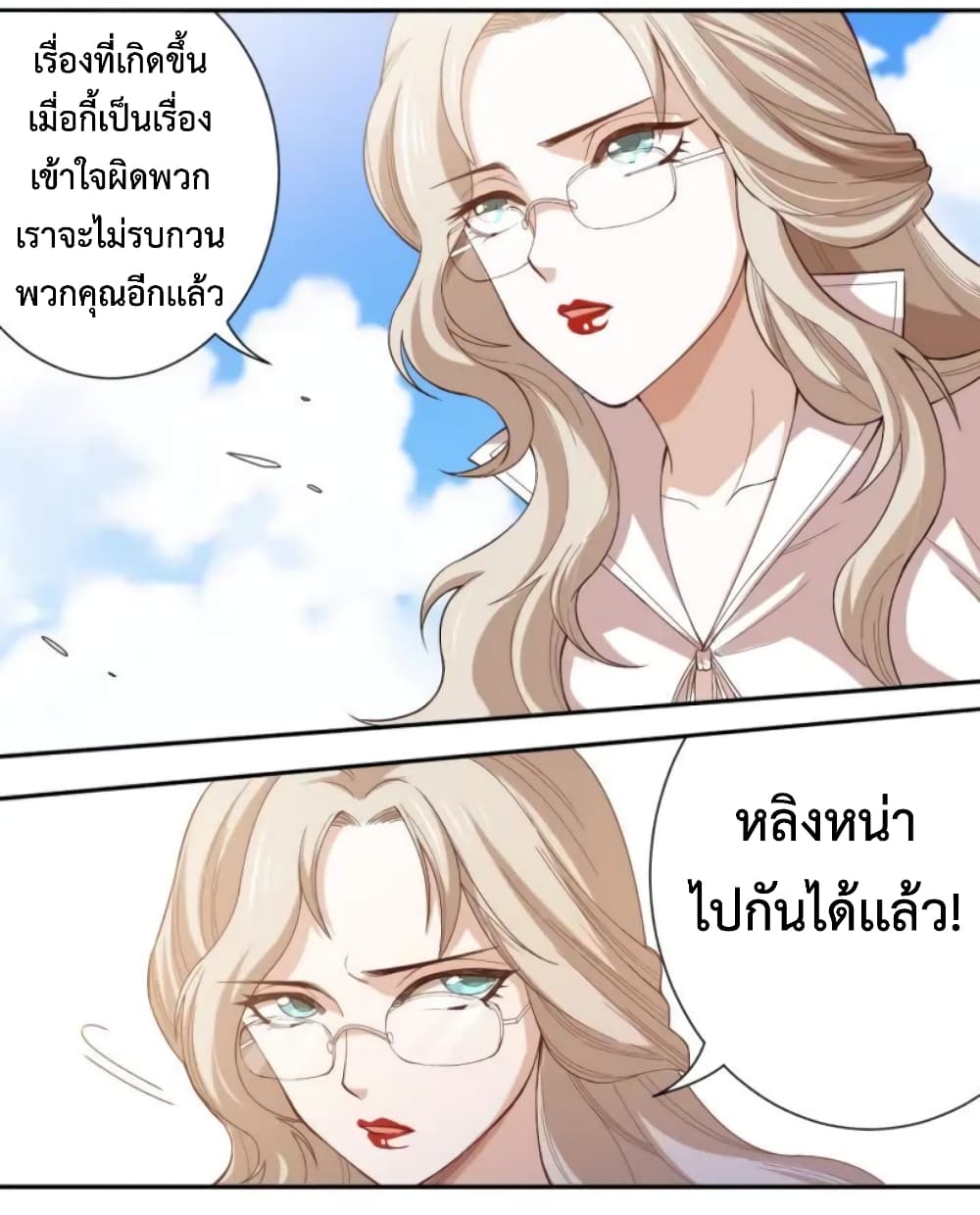 ULTIMATE SOLDIER page 20
