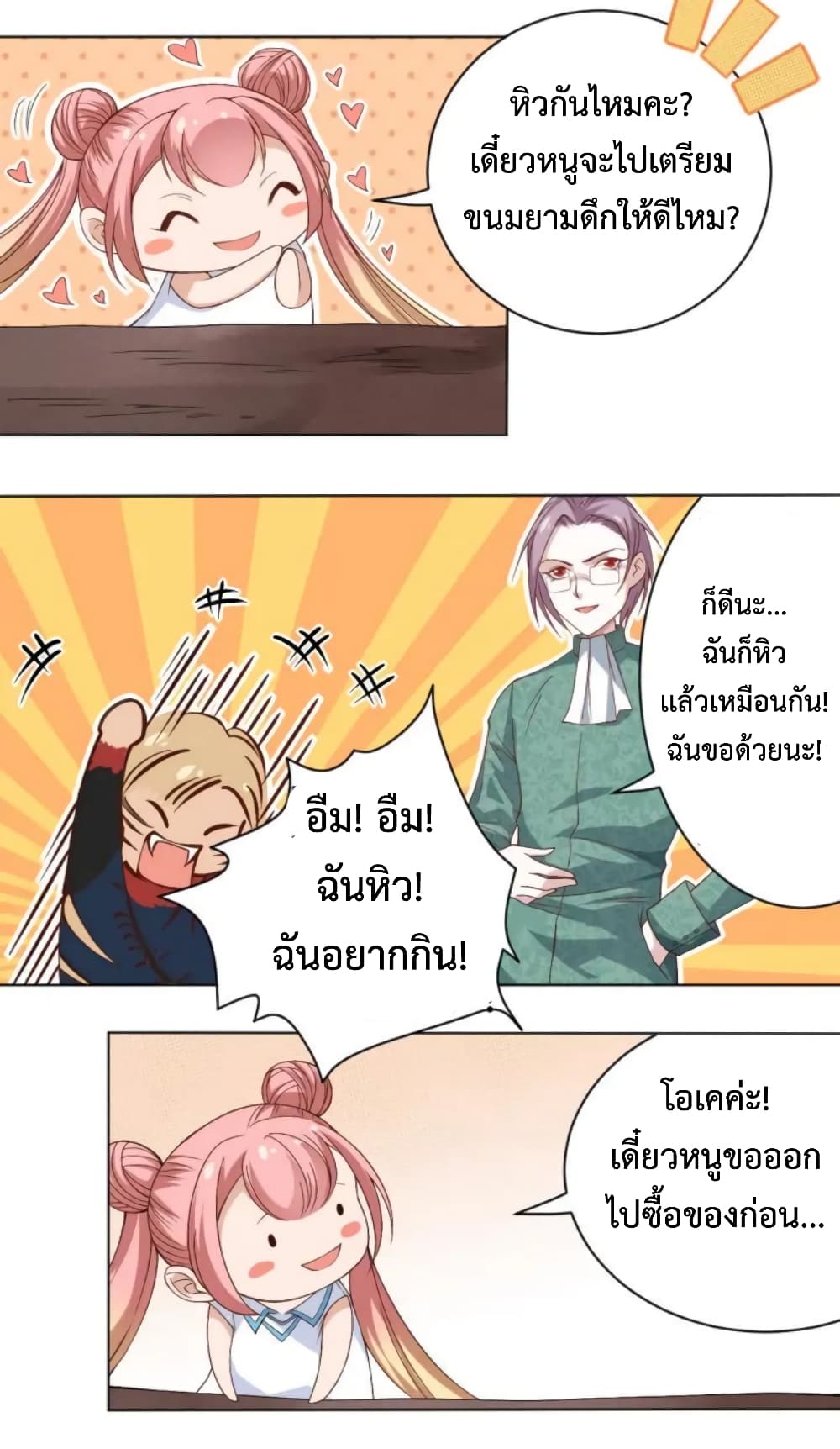 ULTIMATE SOLDIER page 34