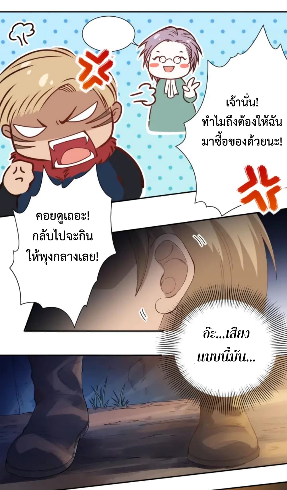 ULTIMATE SOLDIER page 37
