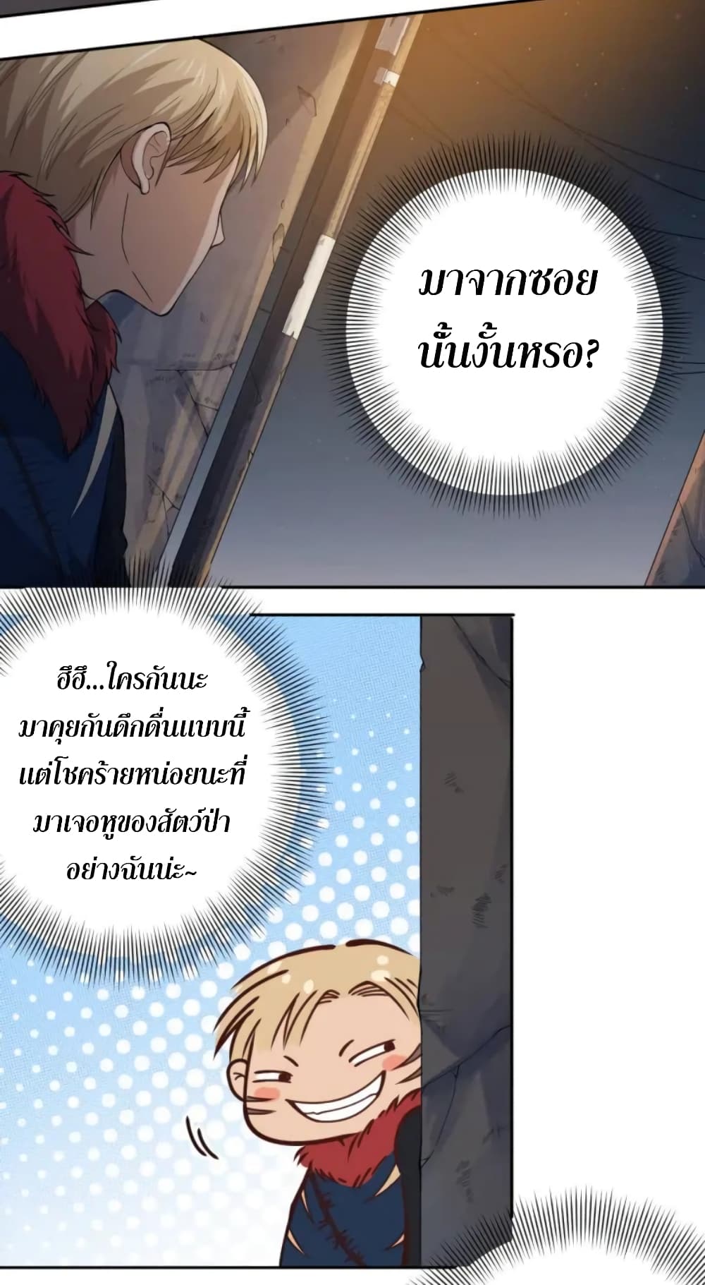 ULTIMATE SOLDIER page 38