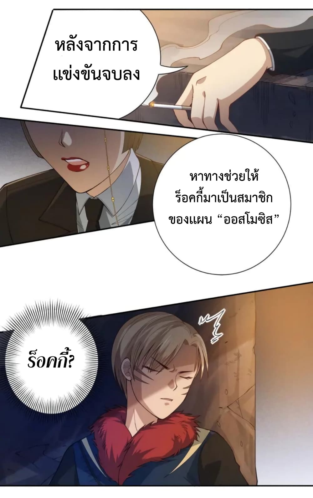 ULTIMATE SOLDIER page 40
