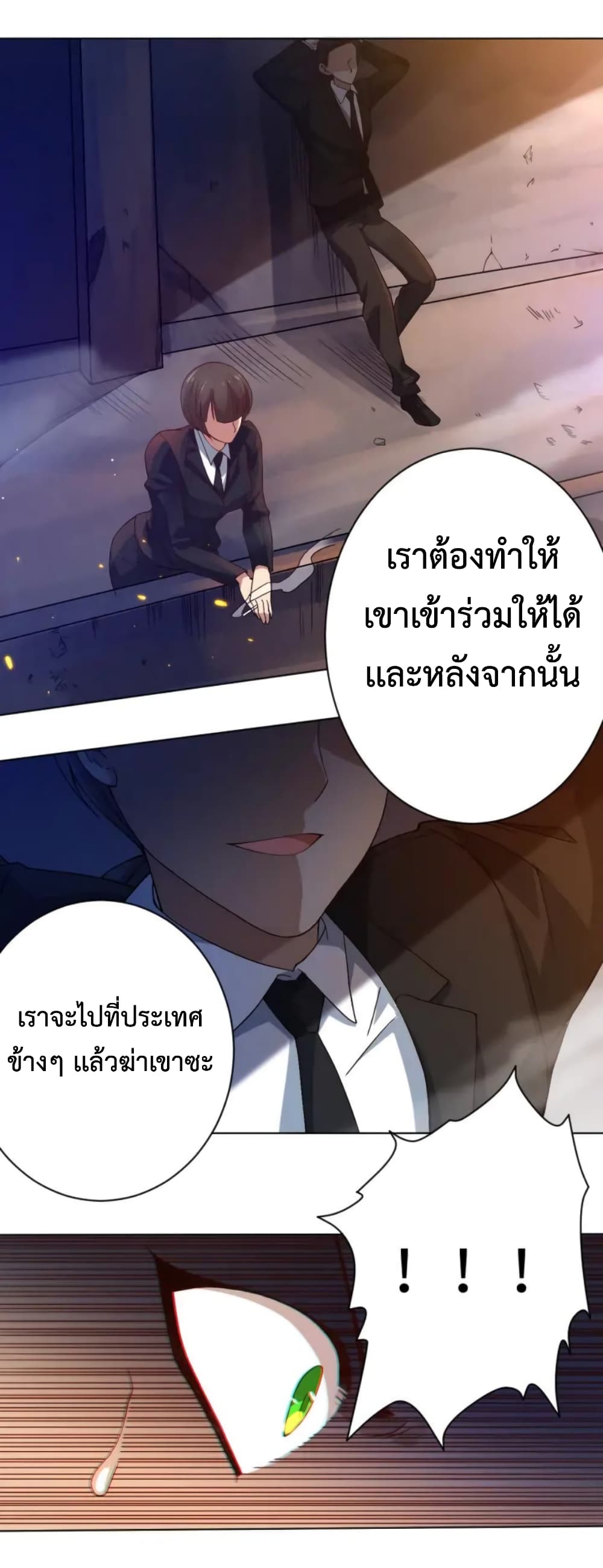 ULTIMATE SOLDIER page 41