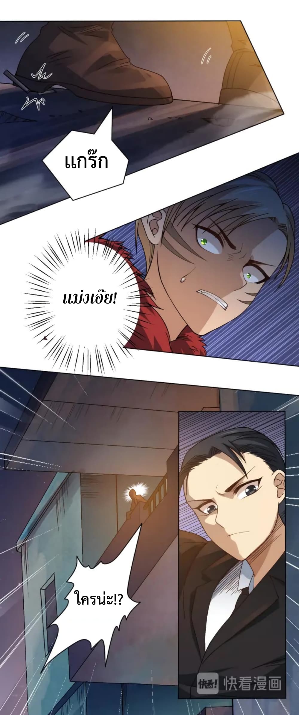 ULTIMATE SOLDIER page 42