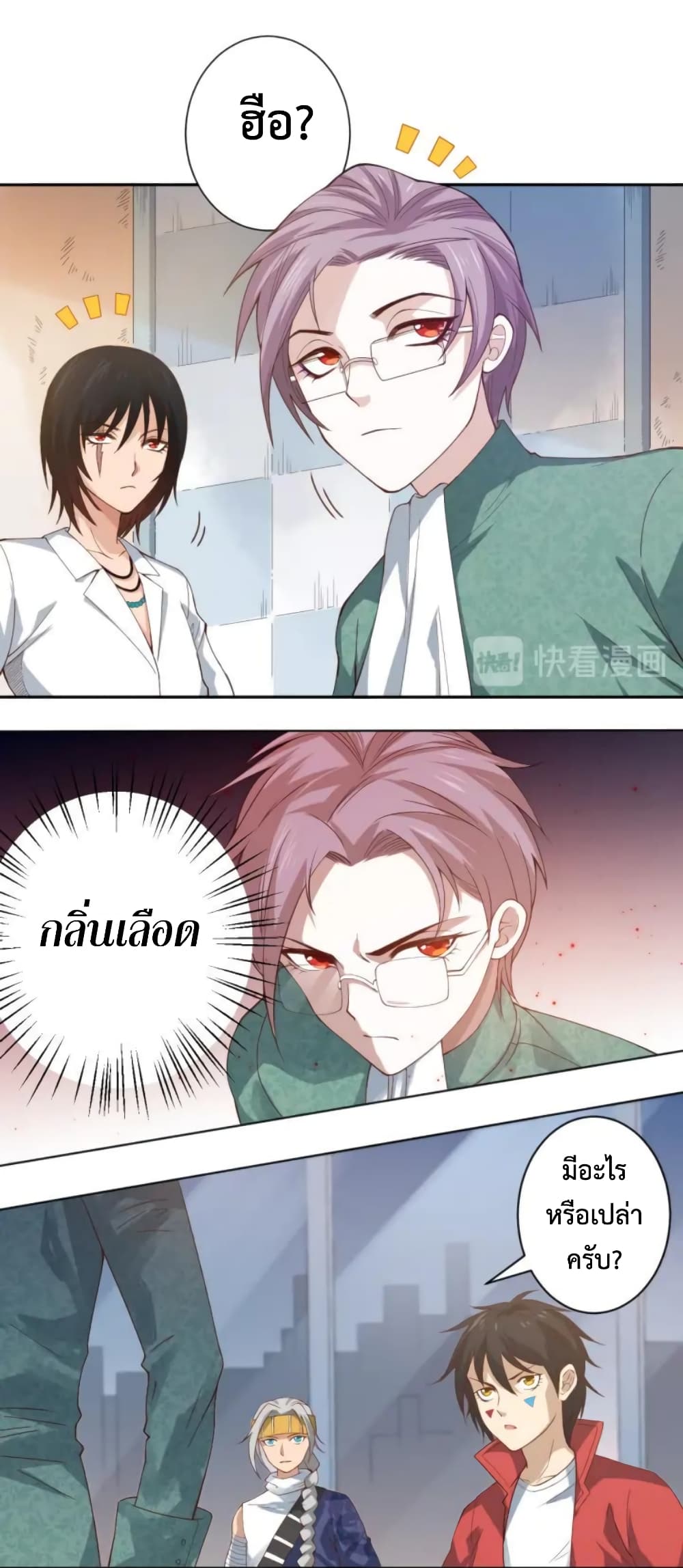 ULTIMATE SOLDIER page 50