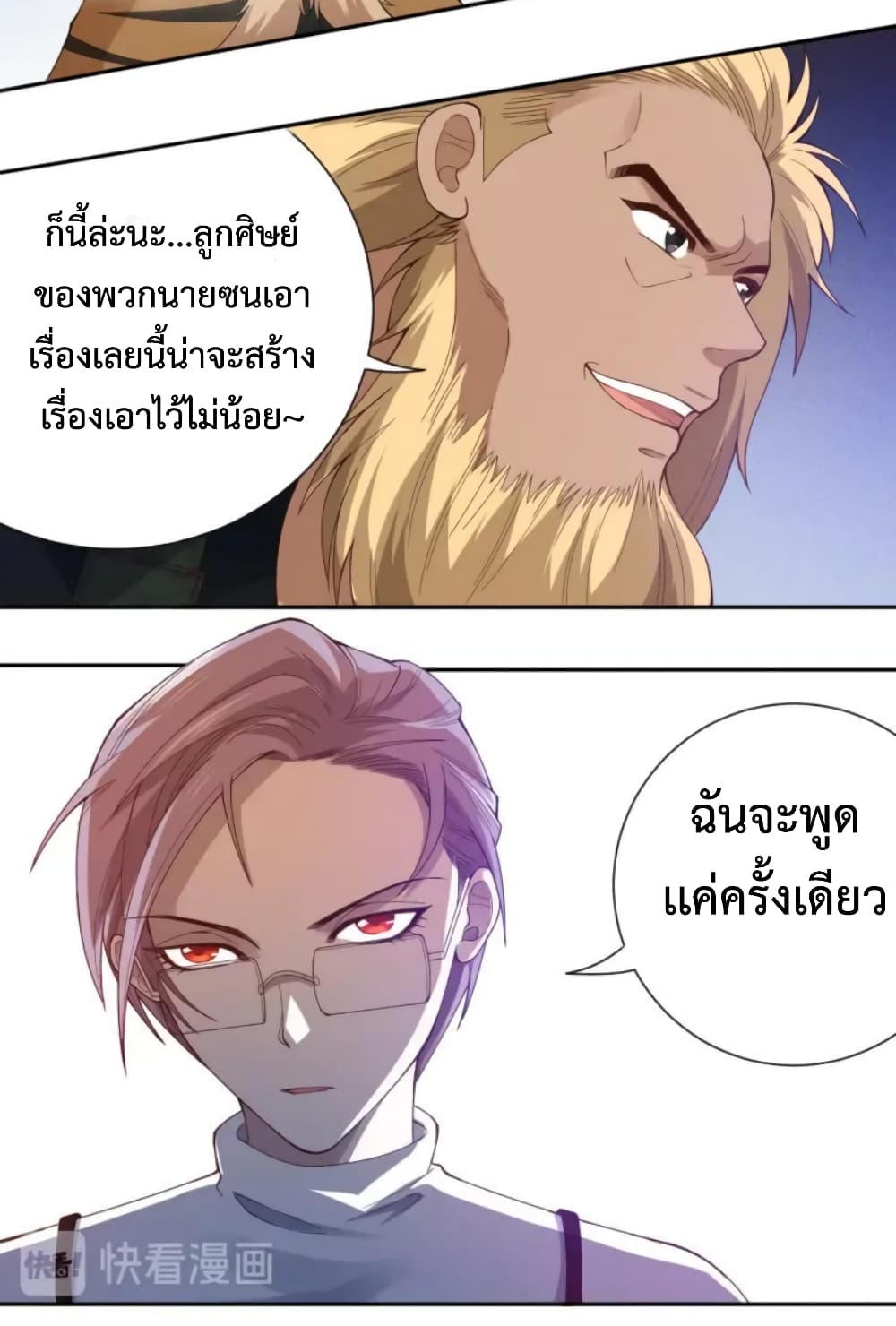 ULTIMATE SOLDIER page 64