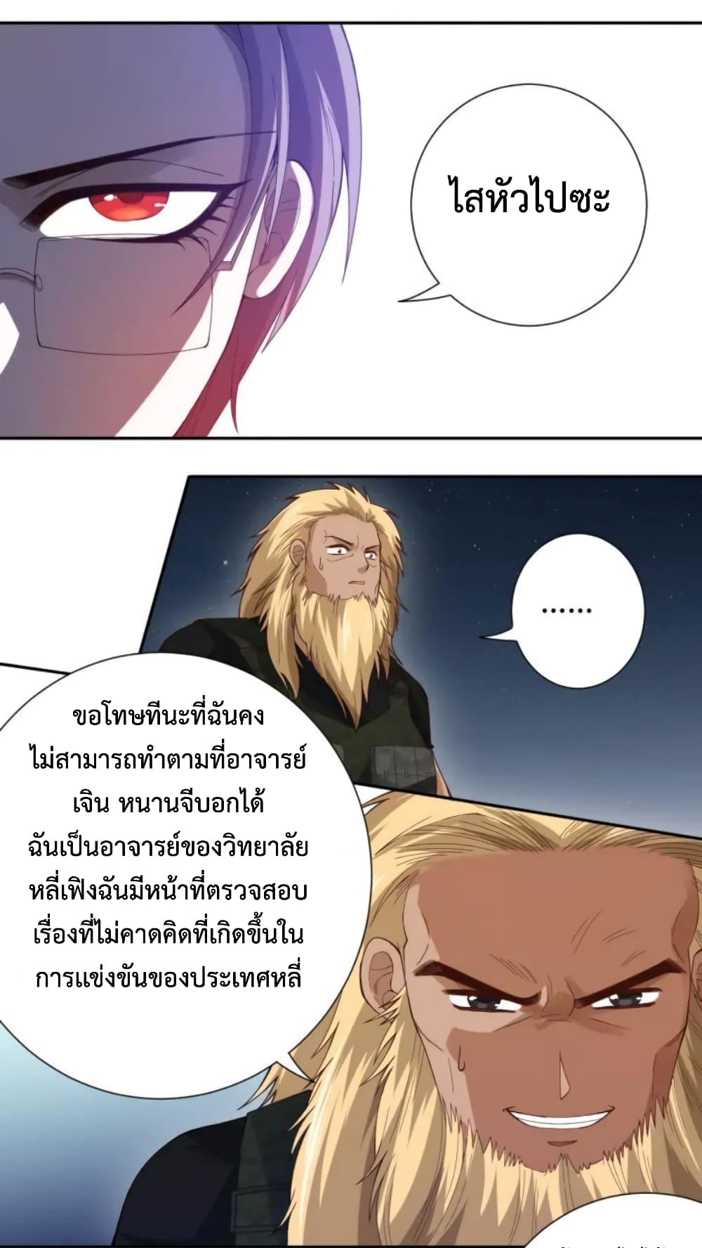 ULTIMATE SOLDIER page 65