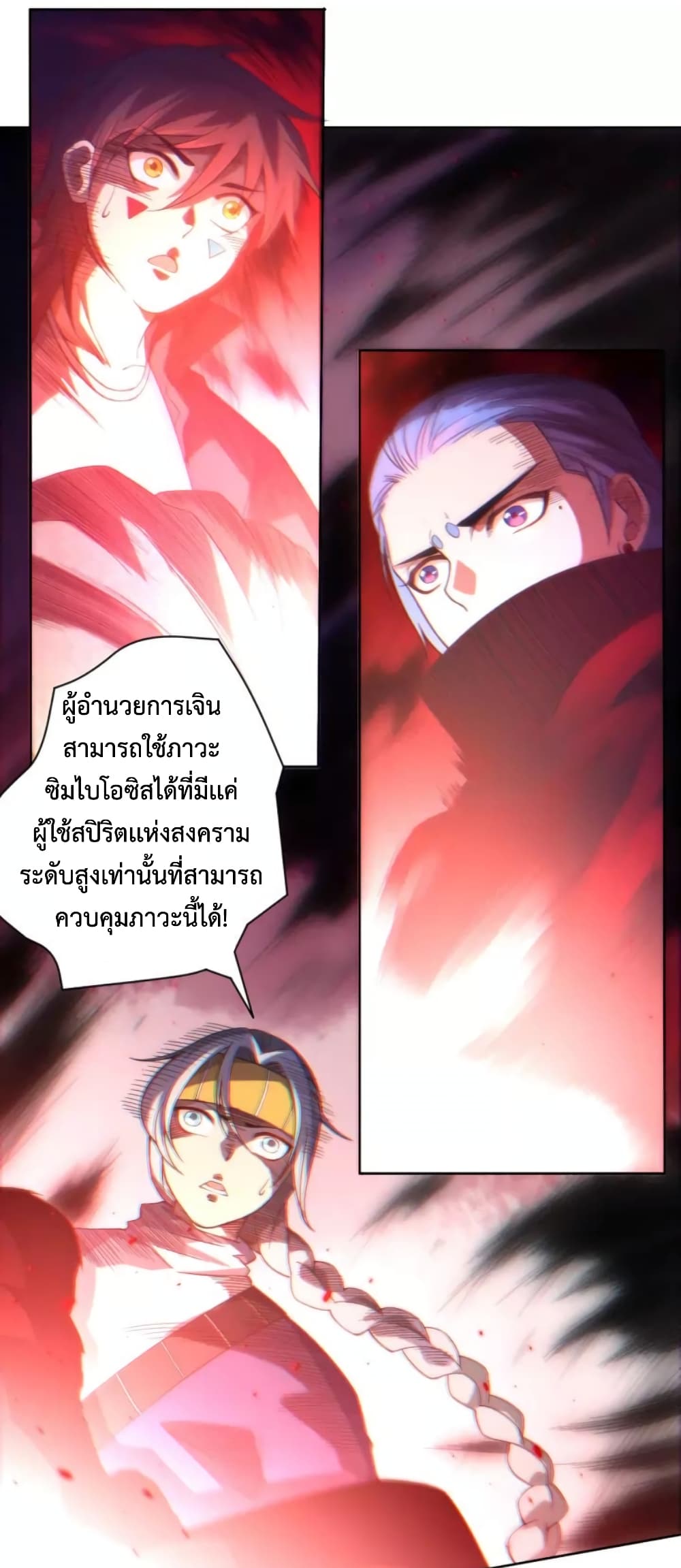 ULTIMATE SOLDIER page 5