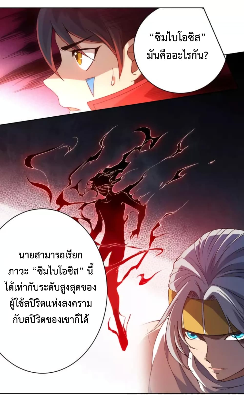ULTIMATE SOLDIER page 7