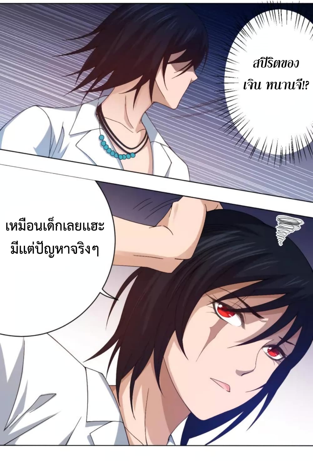 ULTIMATE SOLDIER page 13