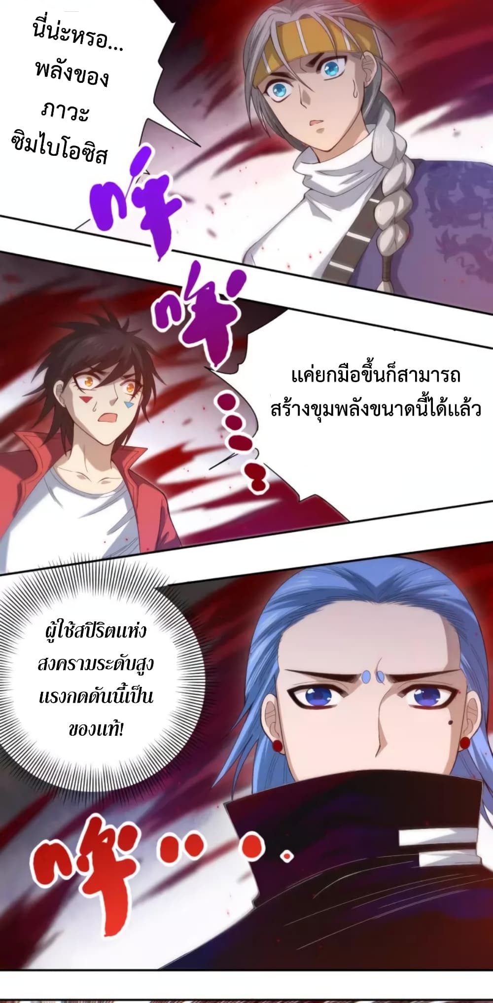 ULTIMATE SOLDIER page 22