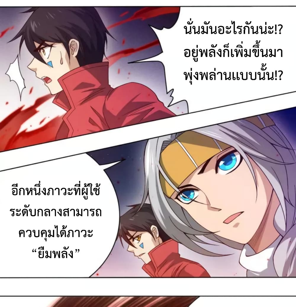 ULTIMATE SOLDIER page 26