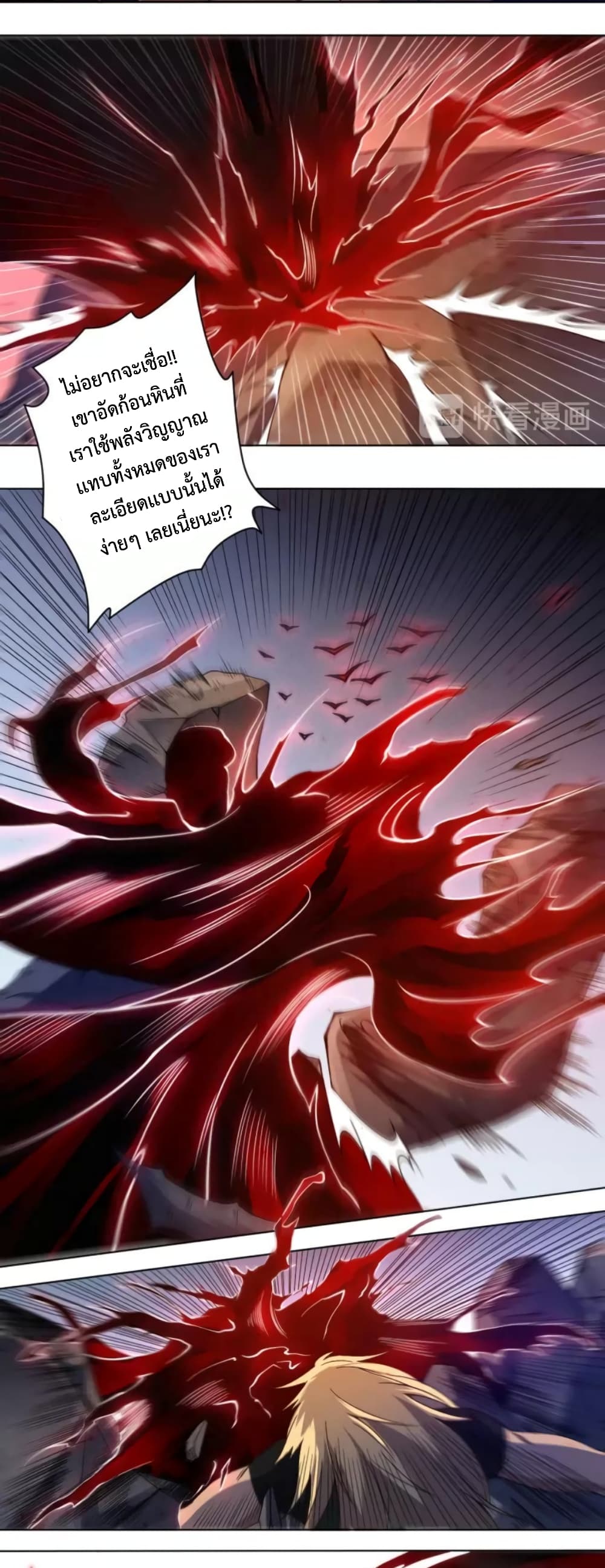 ULTIMATE SOLDIER page 33