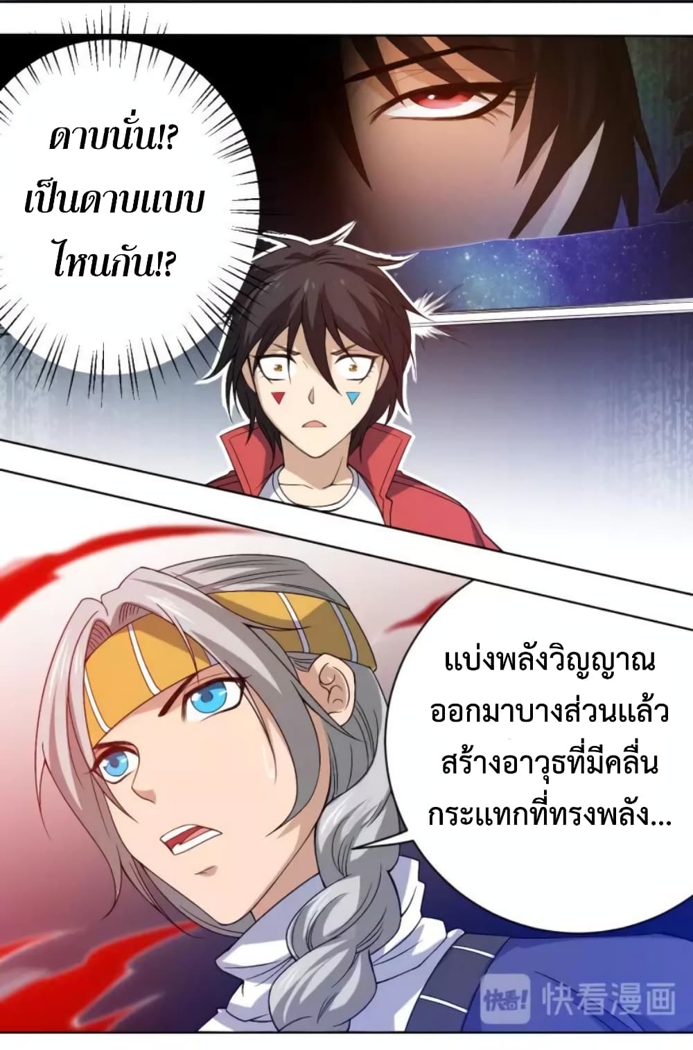 ULTIMATE SOLDIER page 42