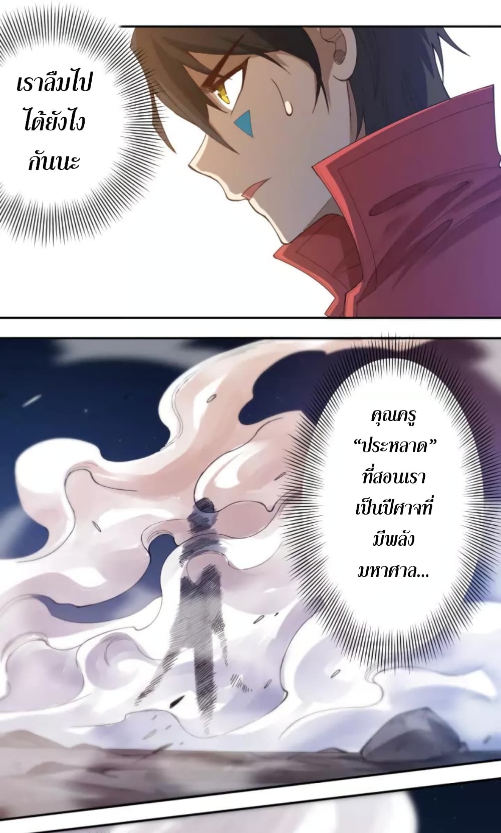 ULTIMATE SOLDIER page 43