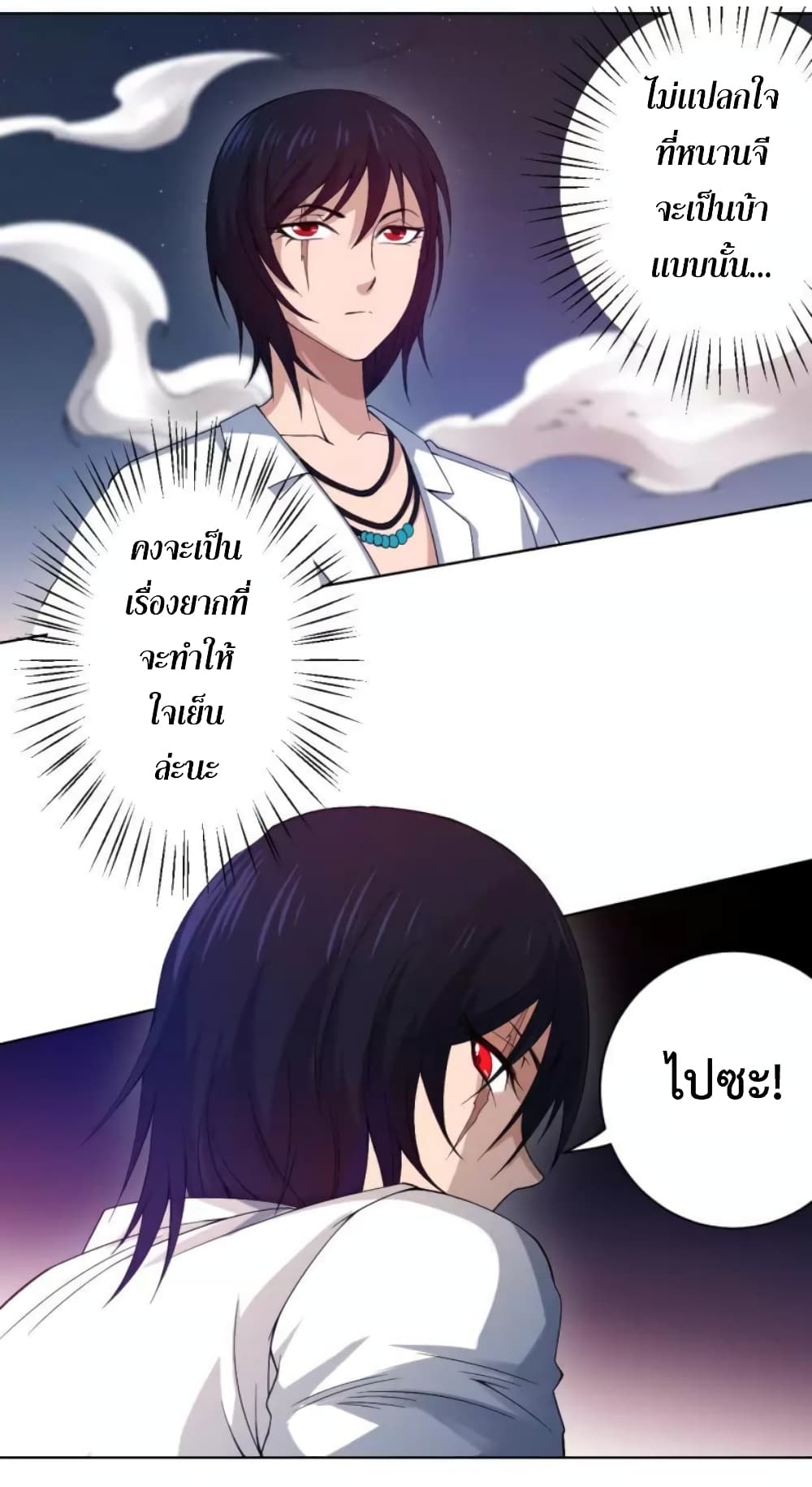 ULTIMATE SOLDIER page 47