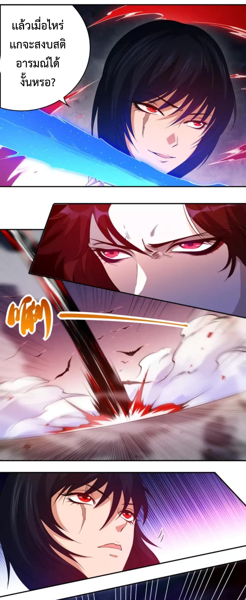 ULTIMATE SOLDIER page 6