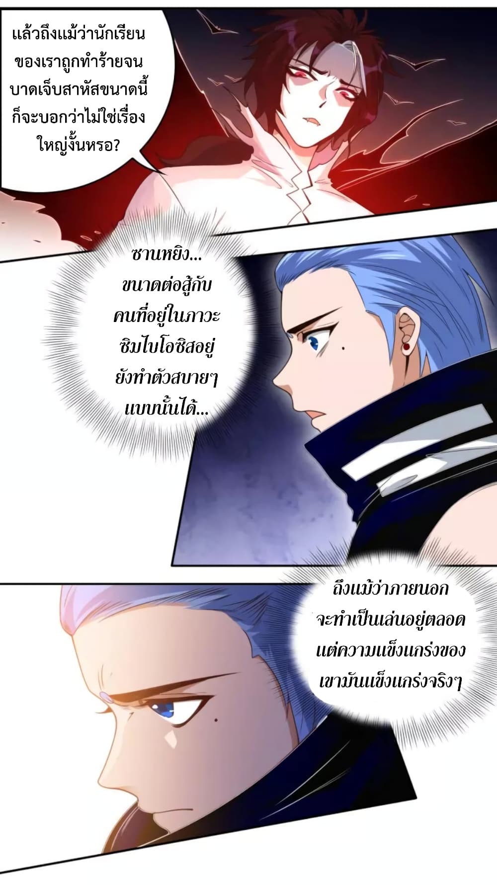 ULTIMATE SOLDIER page 22