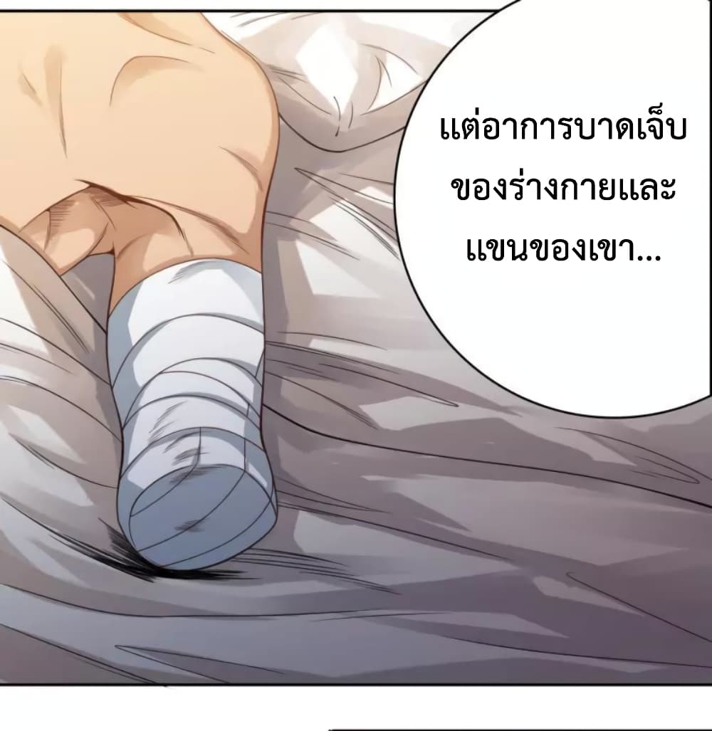 ULTIMATE SOLDIER page 29