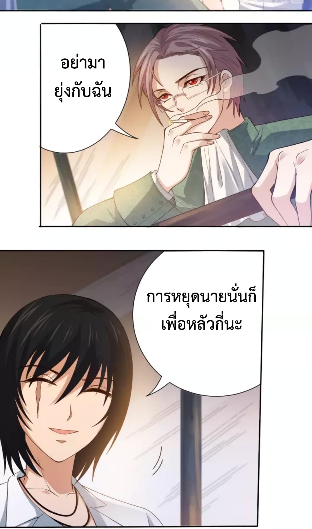 ULTIMATE SOLDIER page 33