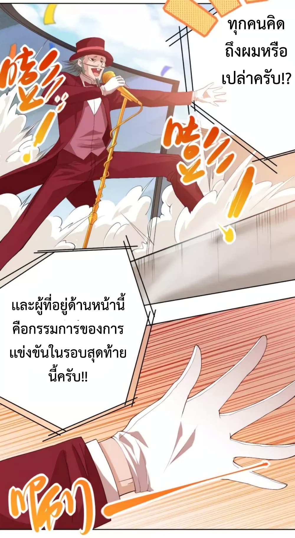 ULTIMATE SOLDIER page 44