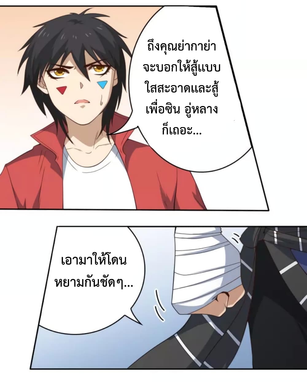 ULTIMATE SOLDIER page 51