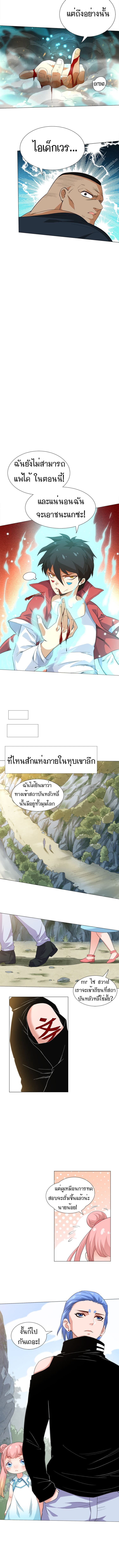 ULTIMATE SOLDIER page 10