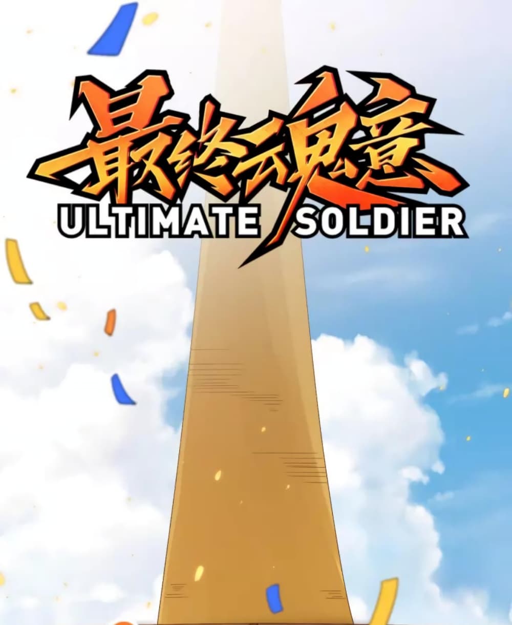 ULTIMATE SOLDIER page 2