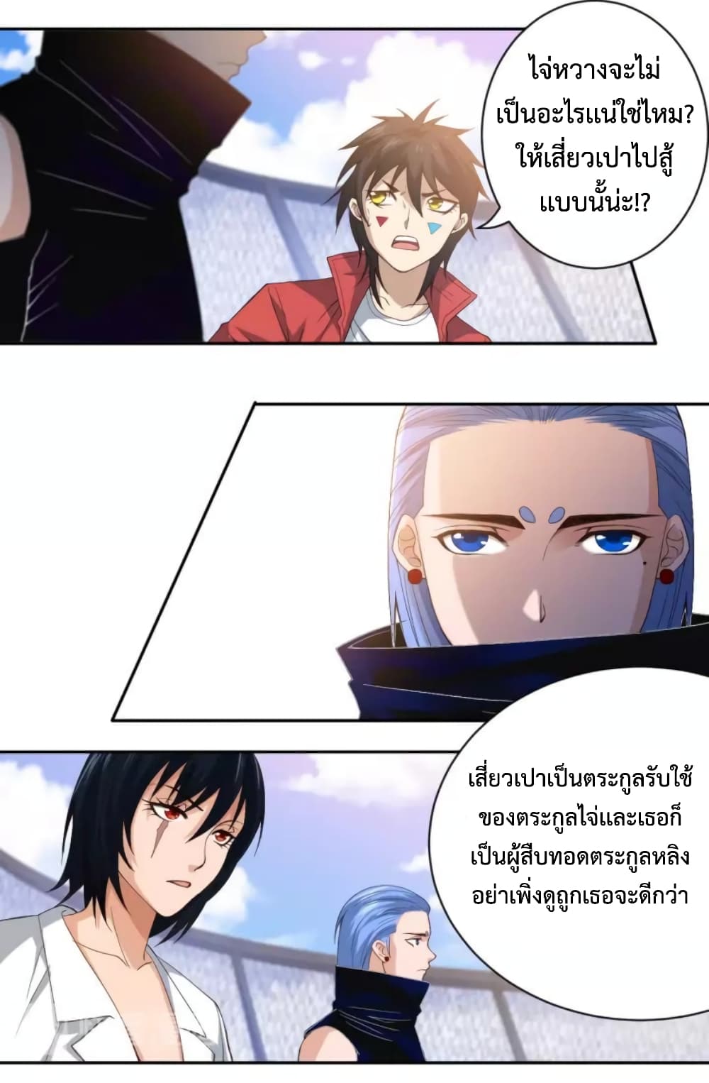 ULTIMATE SOLDIER page 7