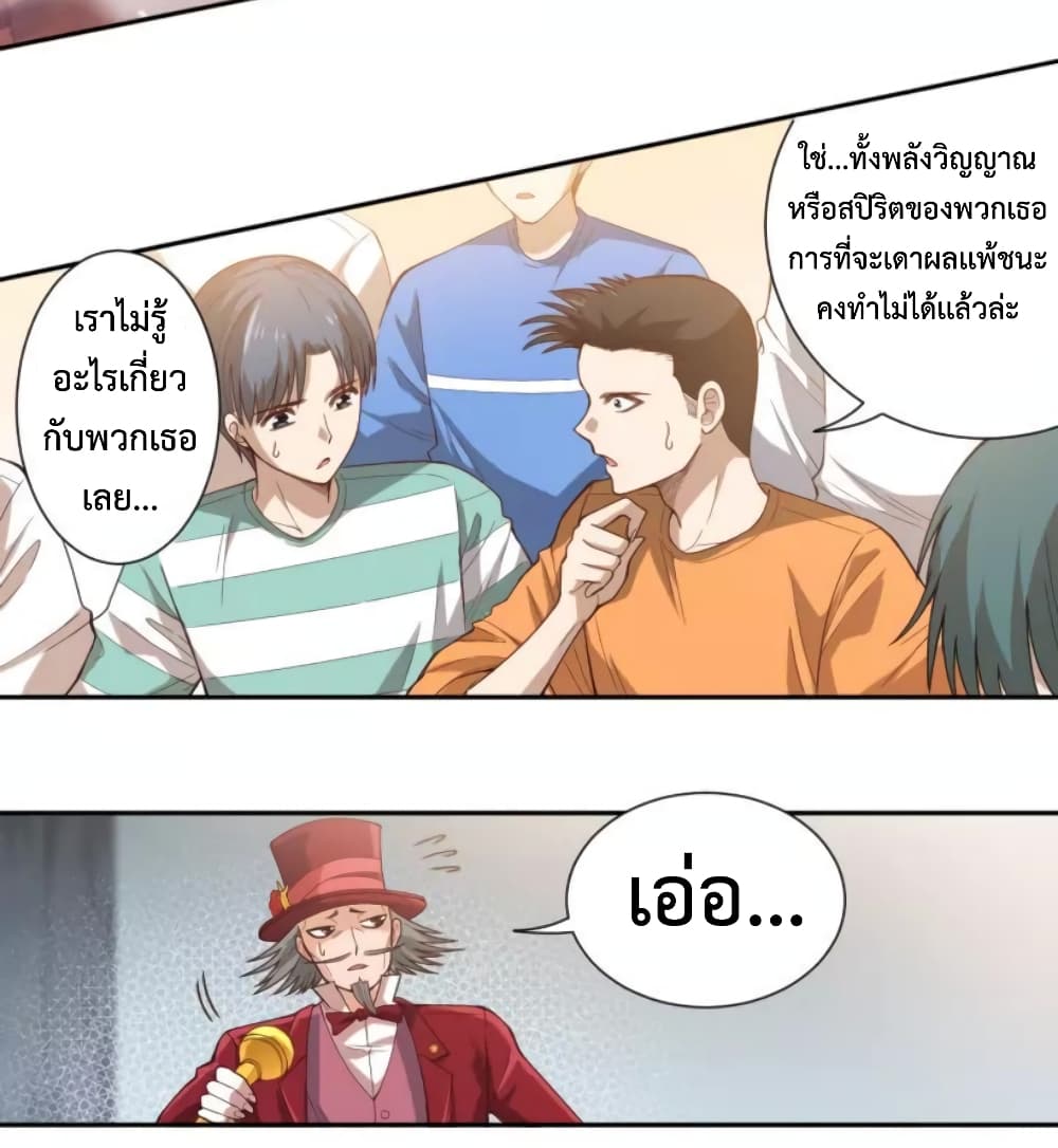 ULTIMATE SOLDIER page 15