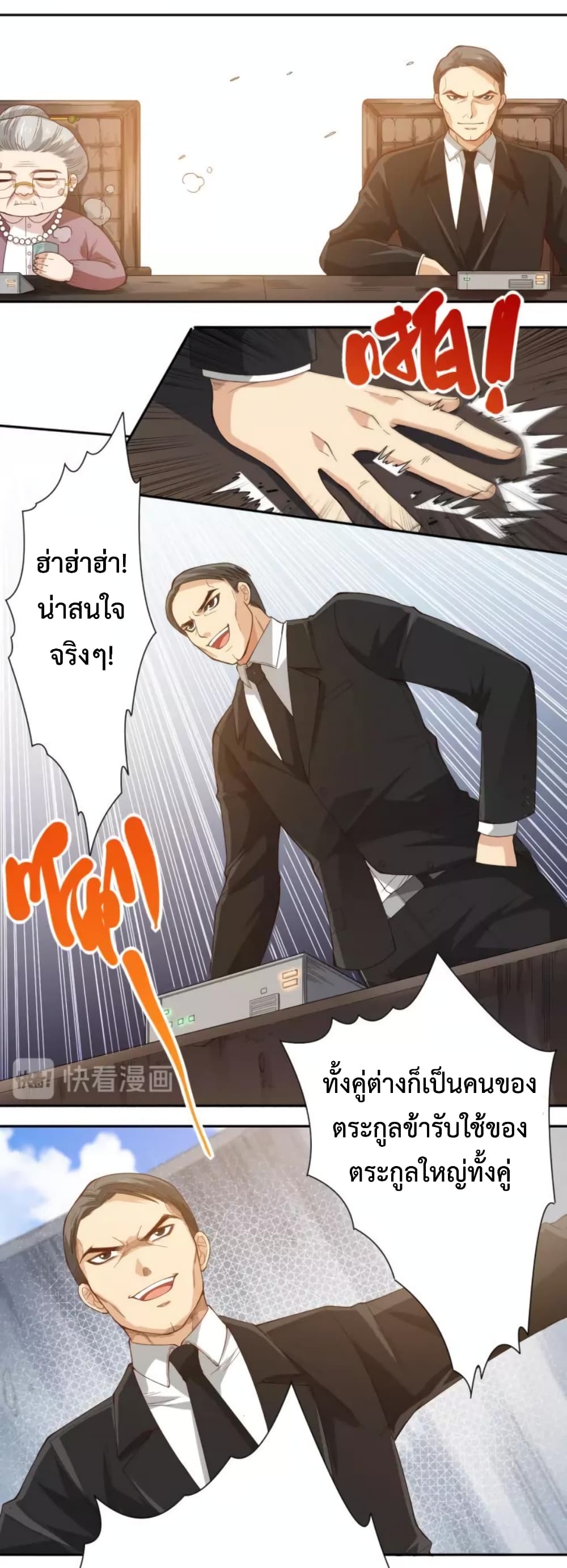 ULTIMATE SOLDIER page 16