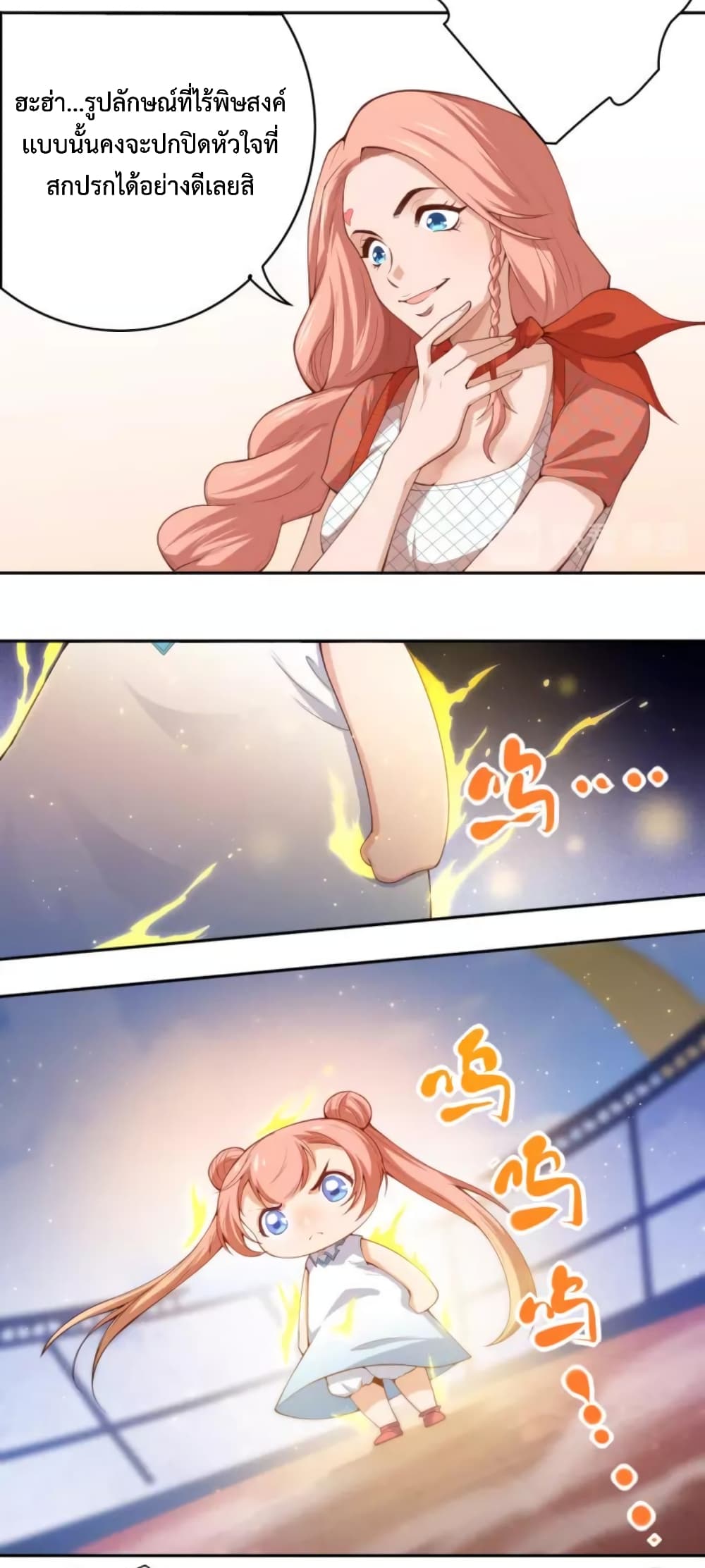 ULTIMATE SOLDIER page 27