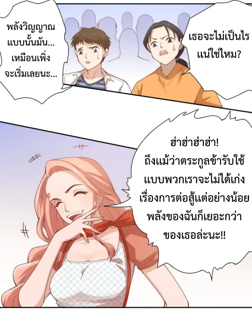 ULTIMATE SOLDIER page 28