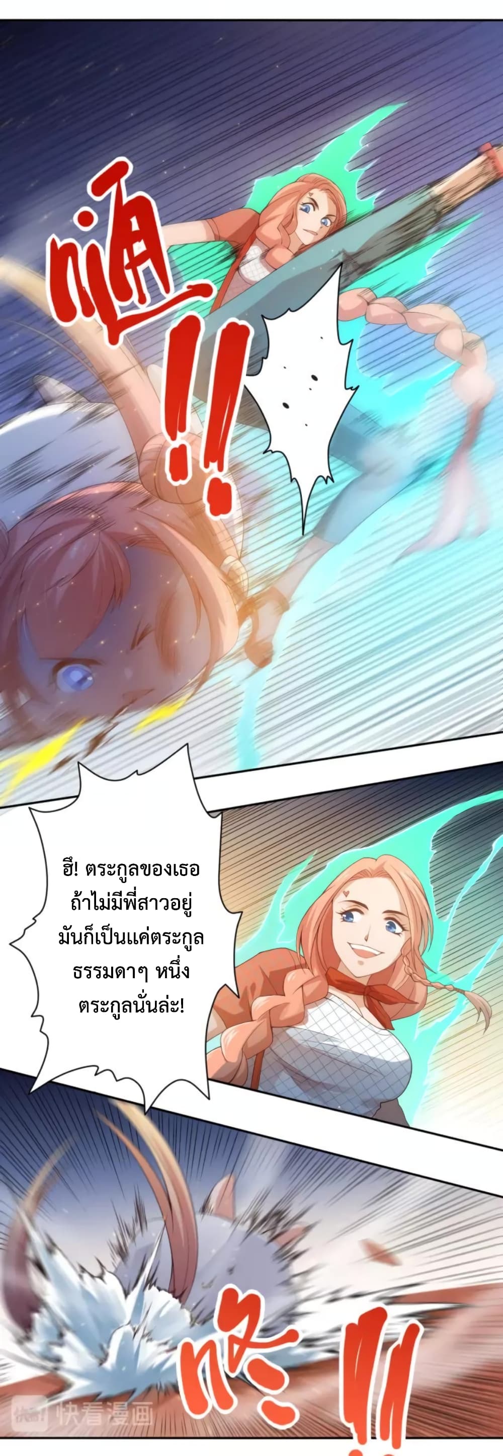 ULTIMATE SOLDIER page 33