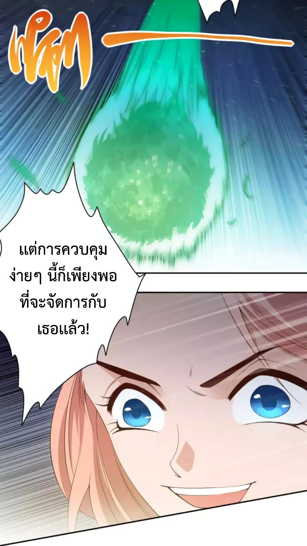ULTIMATE SOLDIER page 38