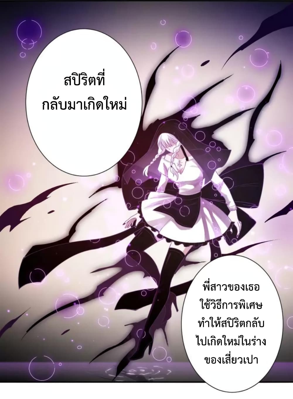 ULTIMATE SOLDIER page 59