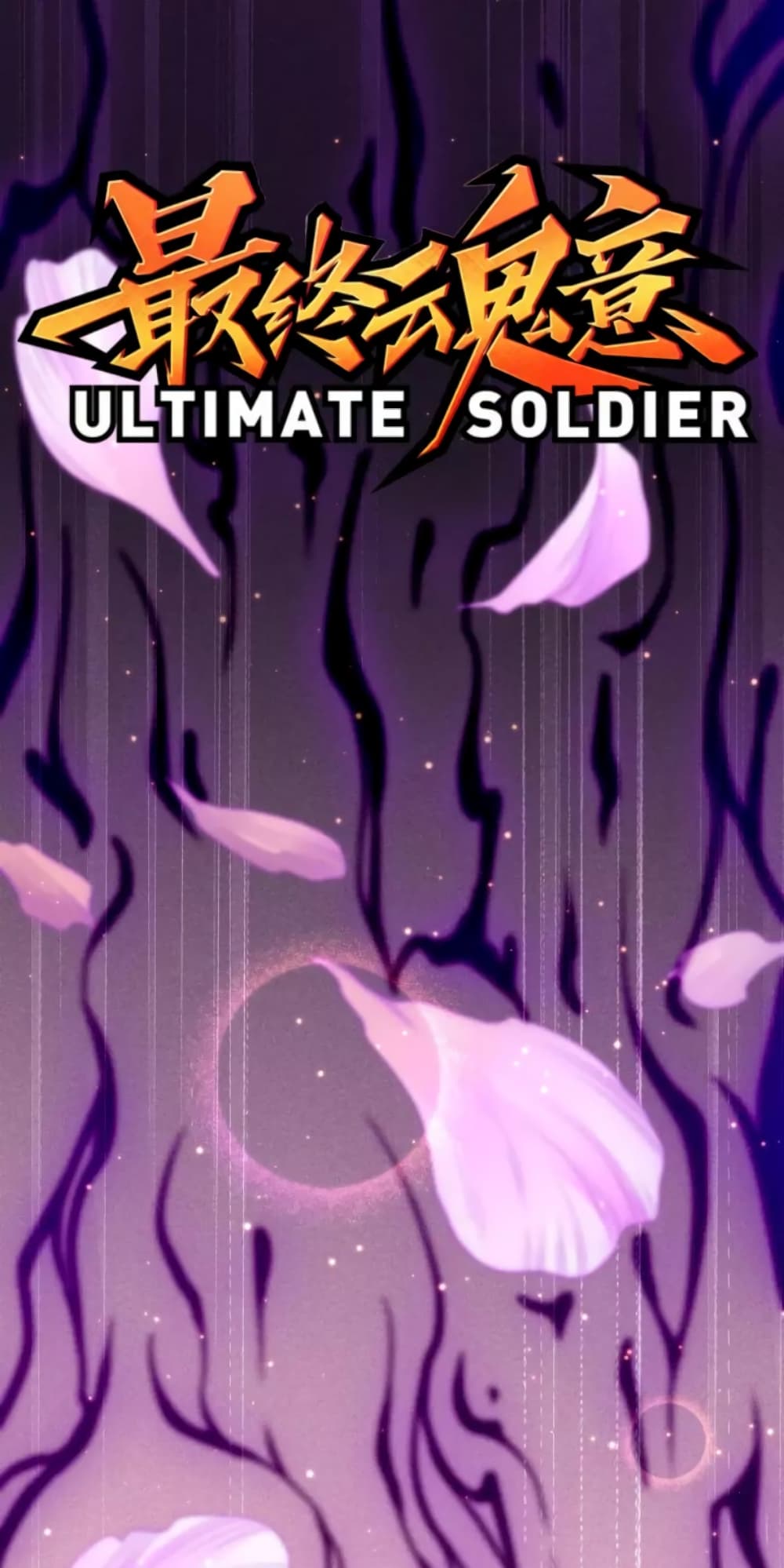 ULTIMATE SOLDIER page 2