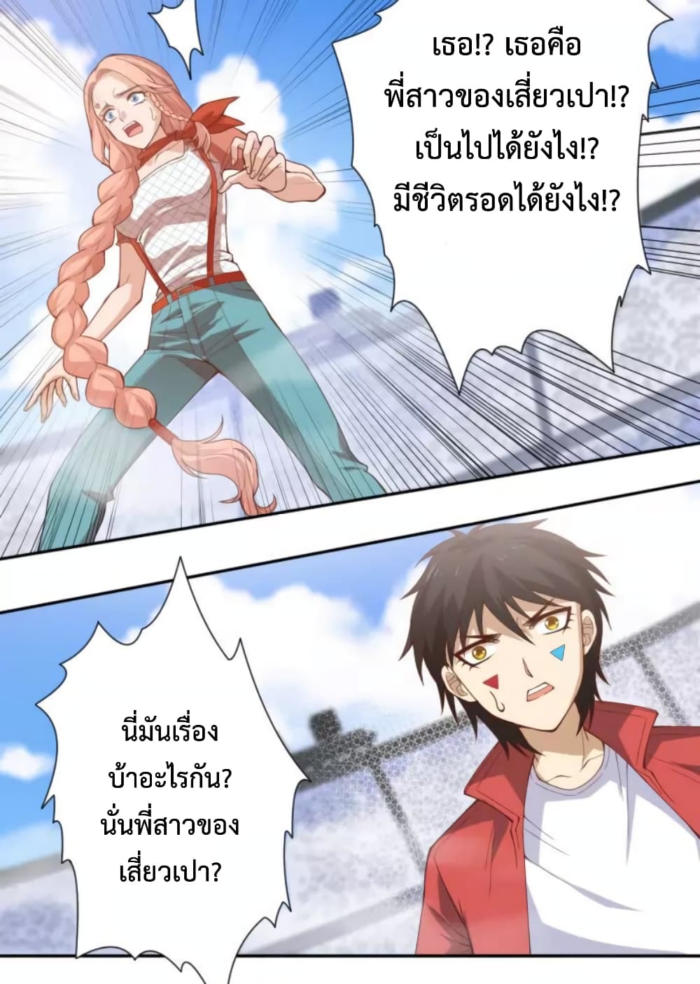 ULTIMATE SOLDIER page 7