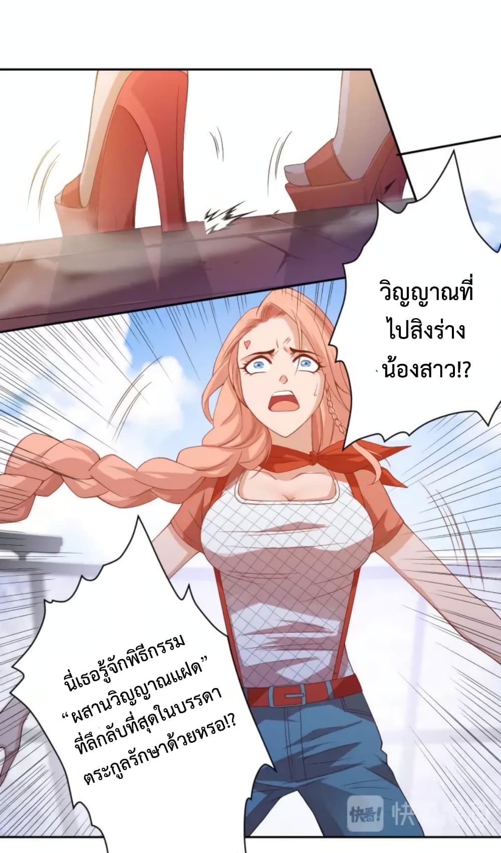 ULTIMATE SOLDIER page 12