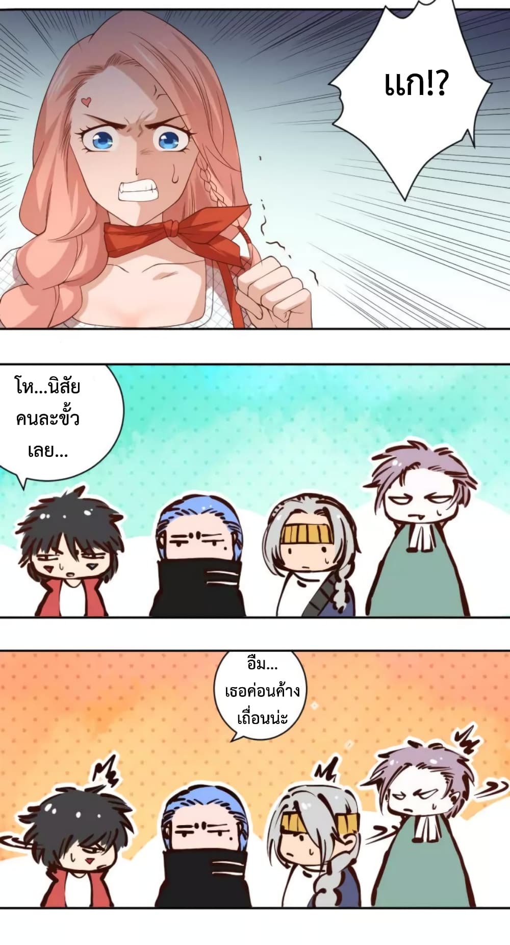 ULTIMATE SOLDIER page 14
