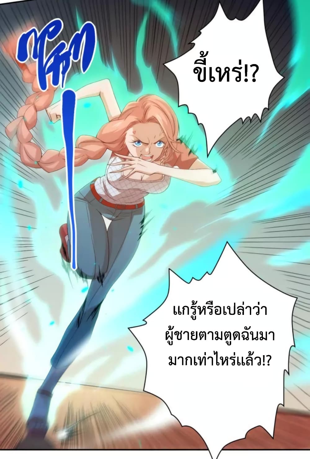 ULTIMATE SOLDIER page 16