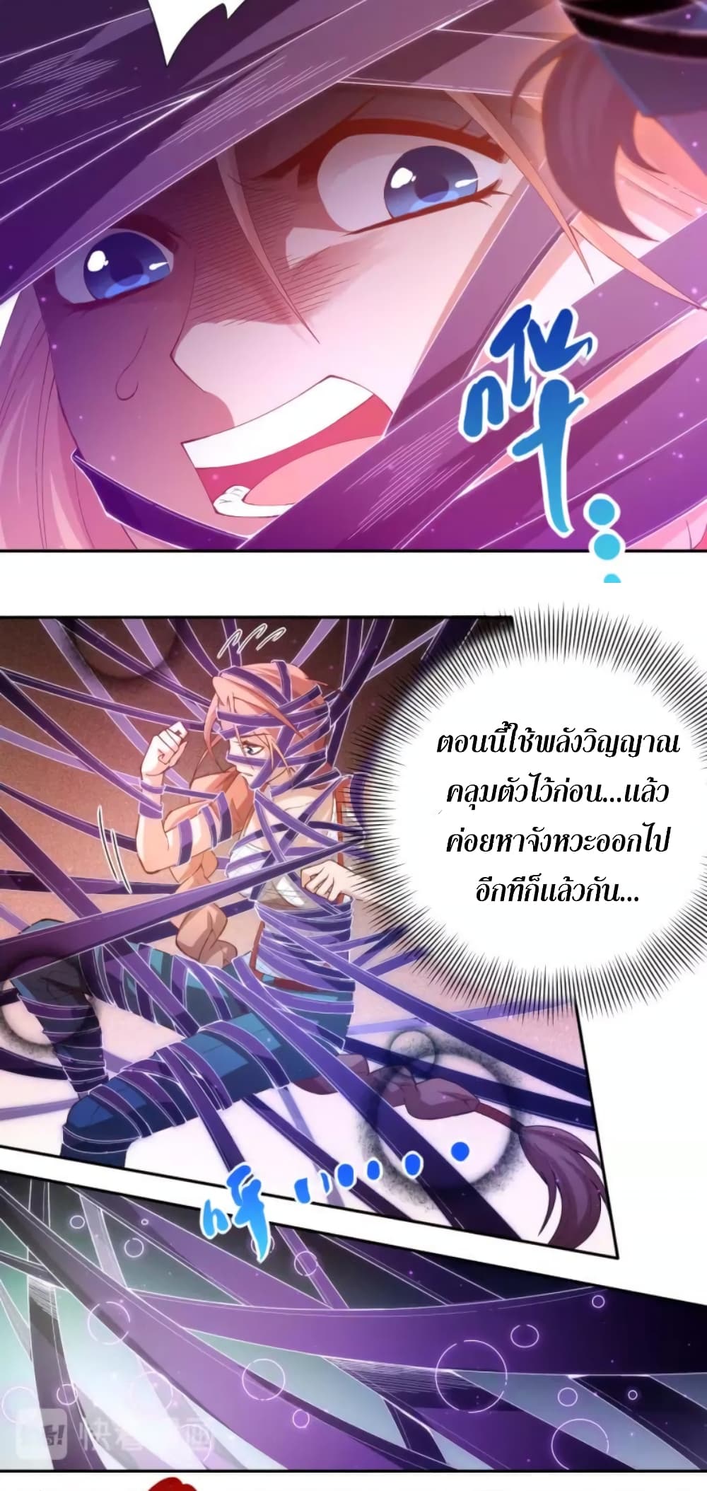 ULTIMATE SOLDIER page 22